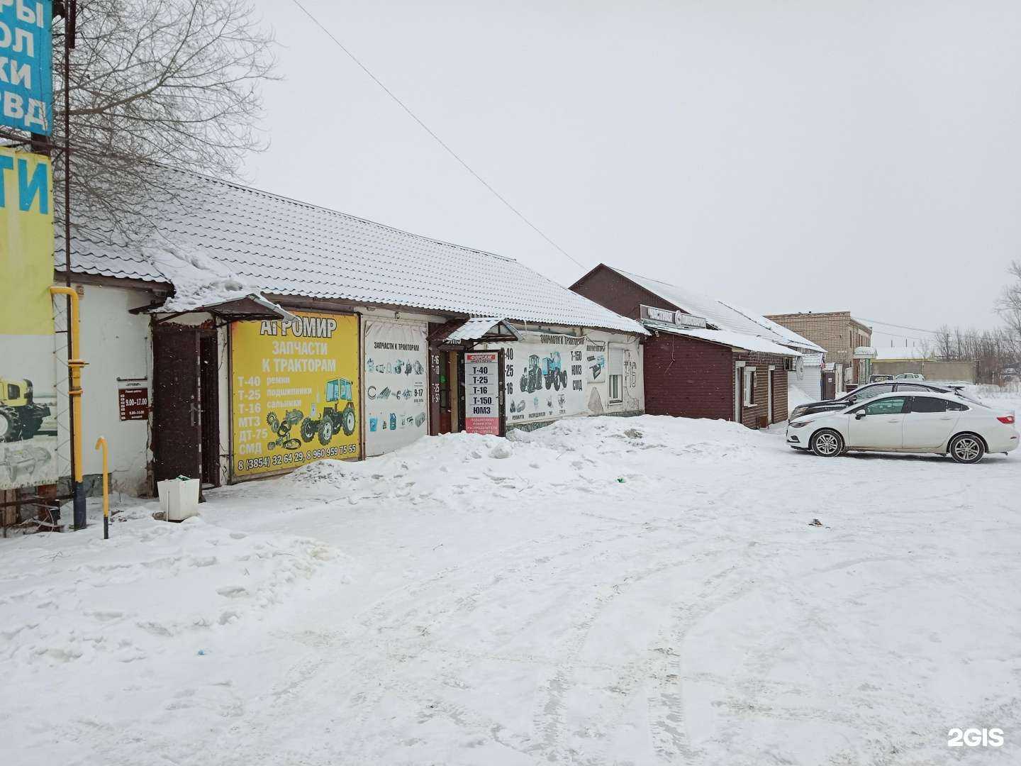 Отзывы на компанию Агромир в Бийске c фото - фотография 2 из 2