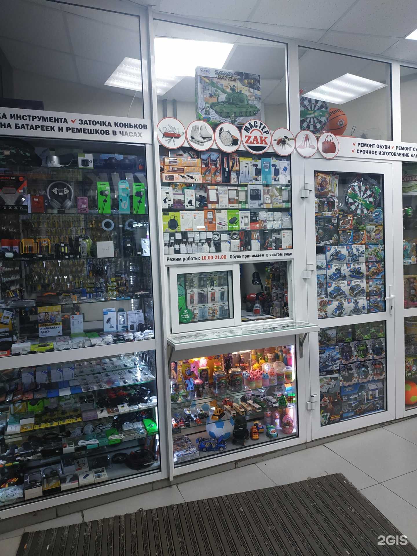 Отзывы на компанию Центр бытовых услуг в г. Екатеринбург c фото