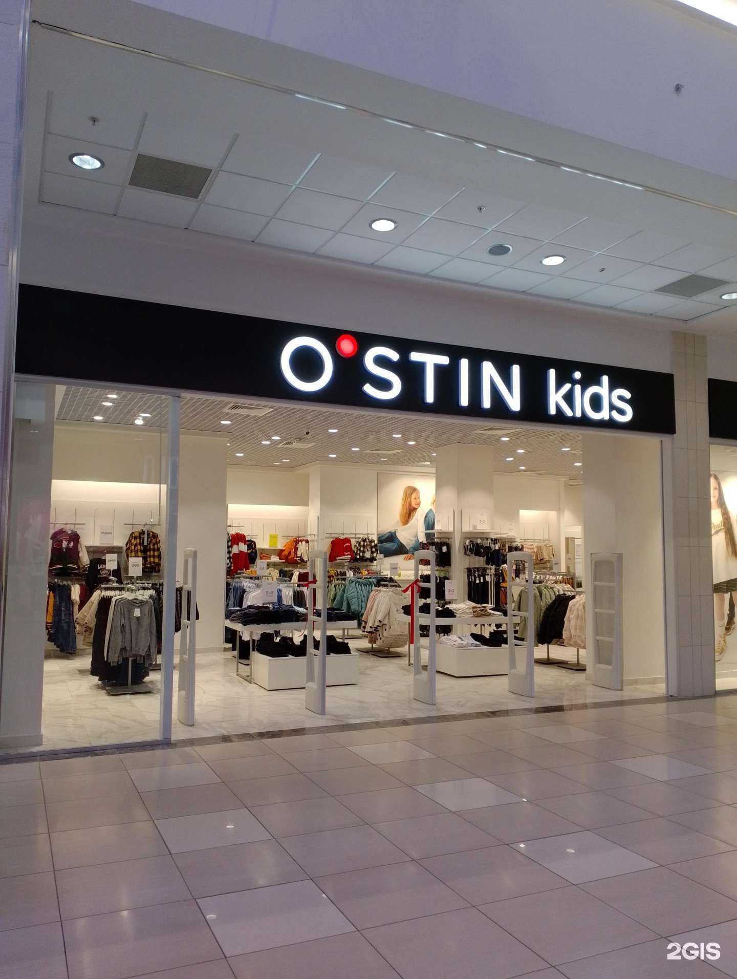 Отзывы на компанию O`stin kids  в Волжском c фото