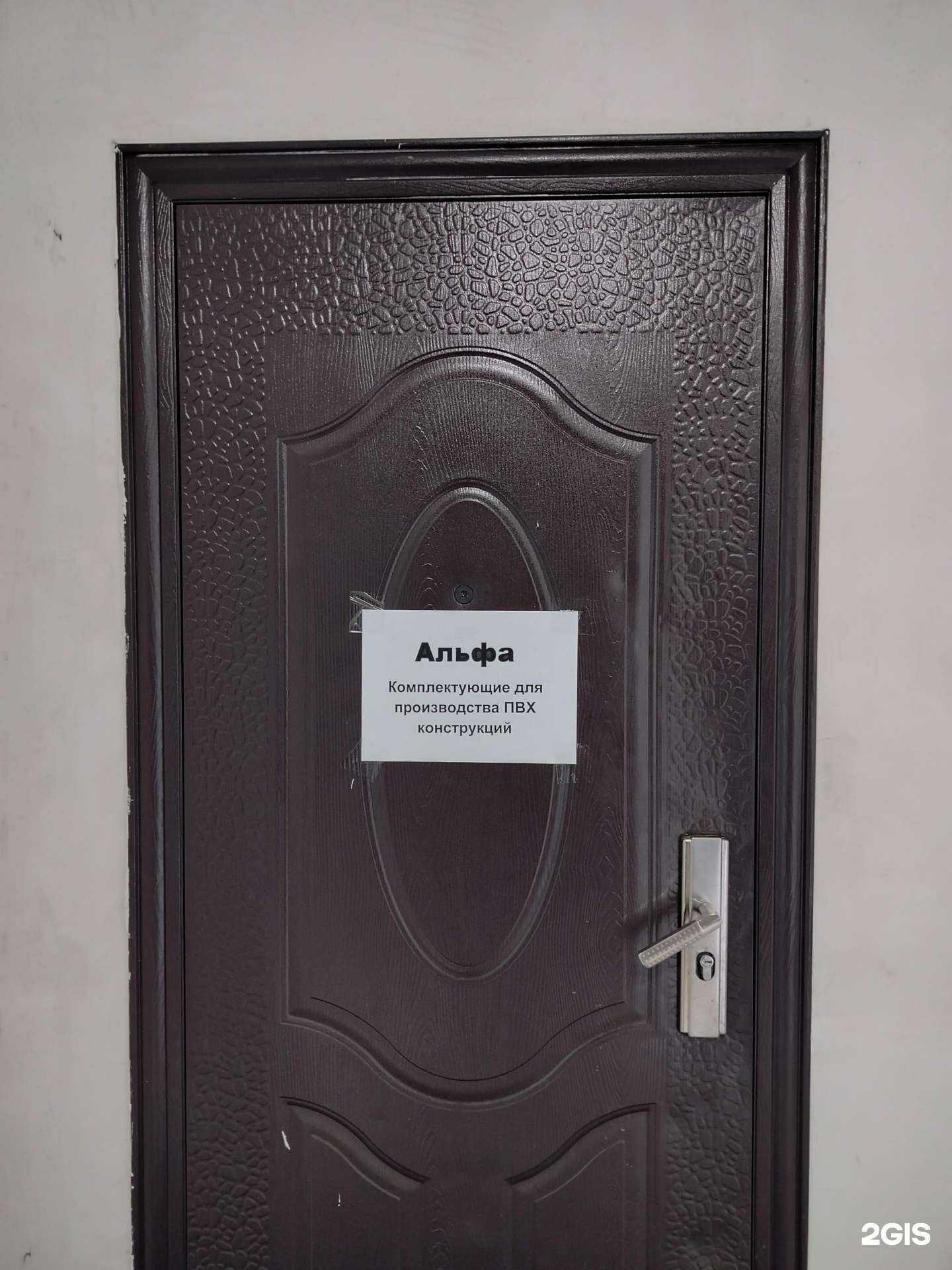 Отзывы на компанию ТК Альфа в Пензе c фото