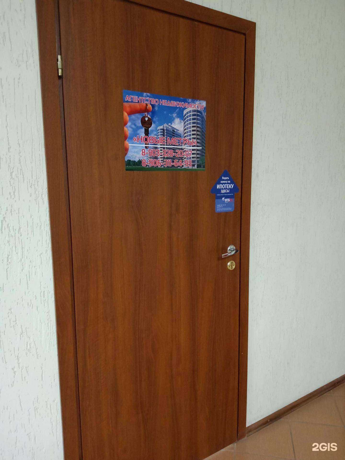 Отзывы на компанию Новые метры в Саратове c фото