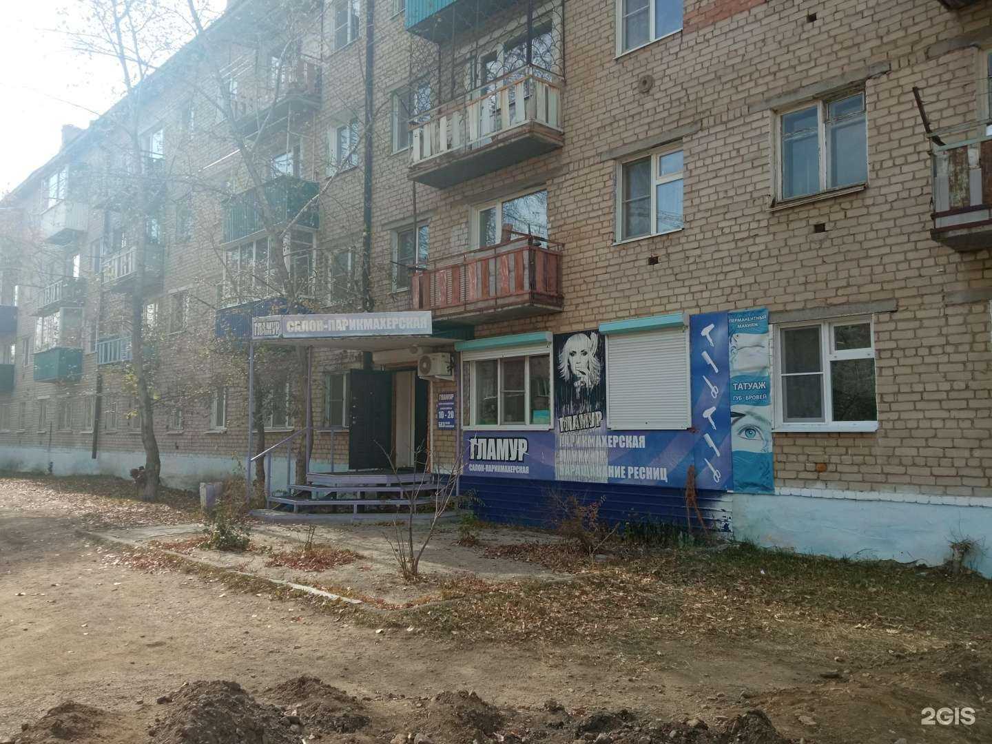 Отзывы на компанию Гламур в г. Чита c фото