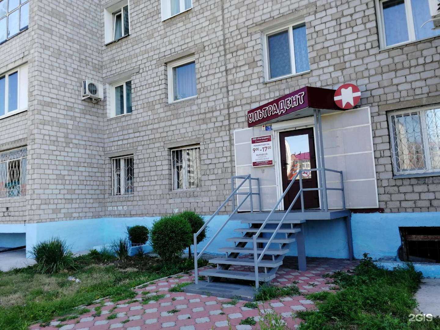 Отзывы на компанию Ультрадент в г. Абакан c фото