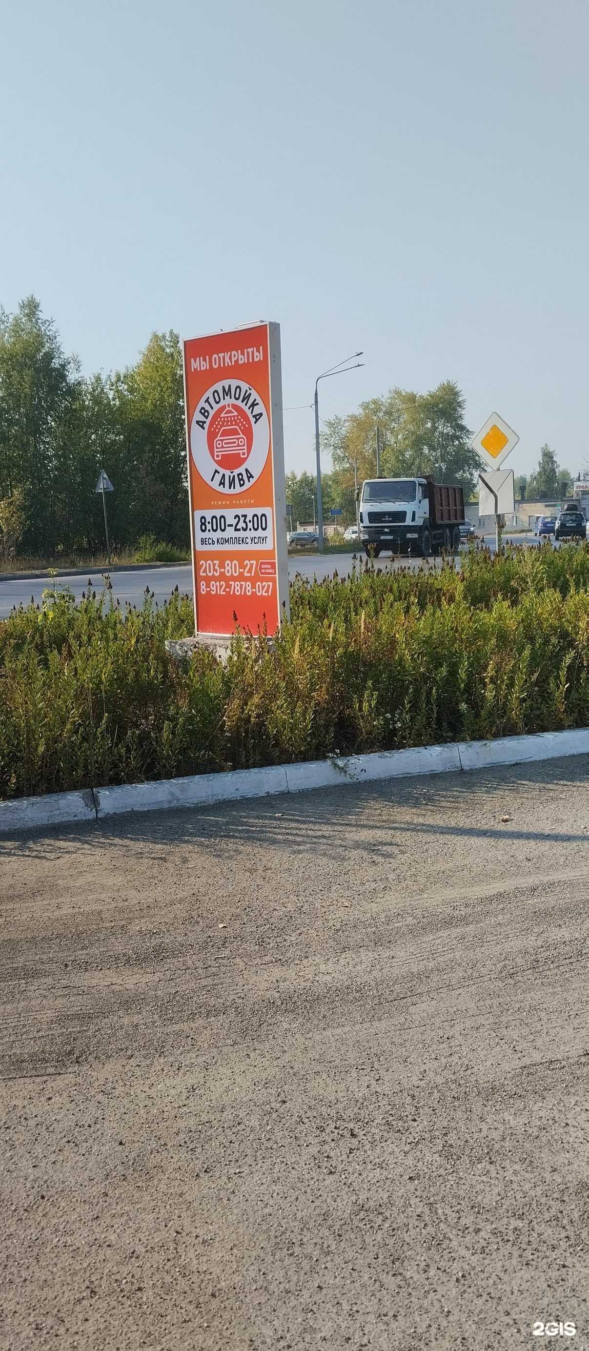 Отзывы на компанию Гайва в Перми c фото