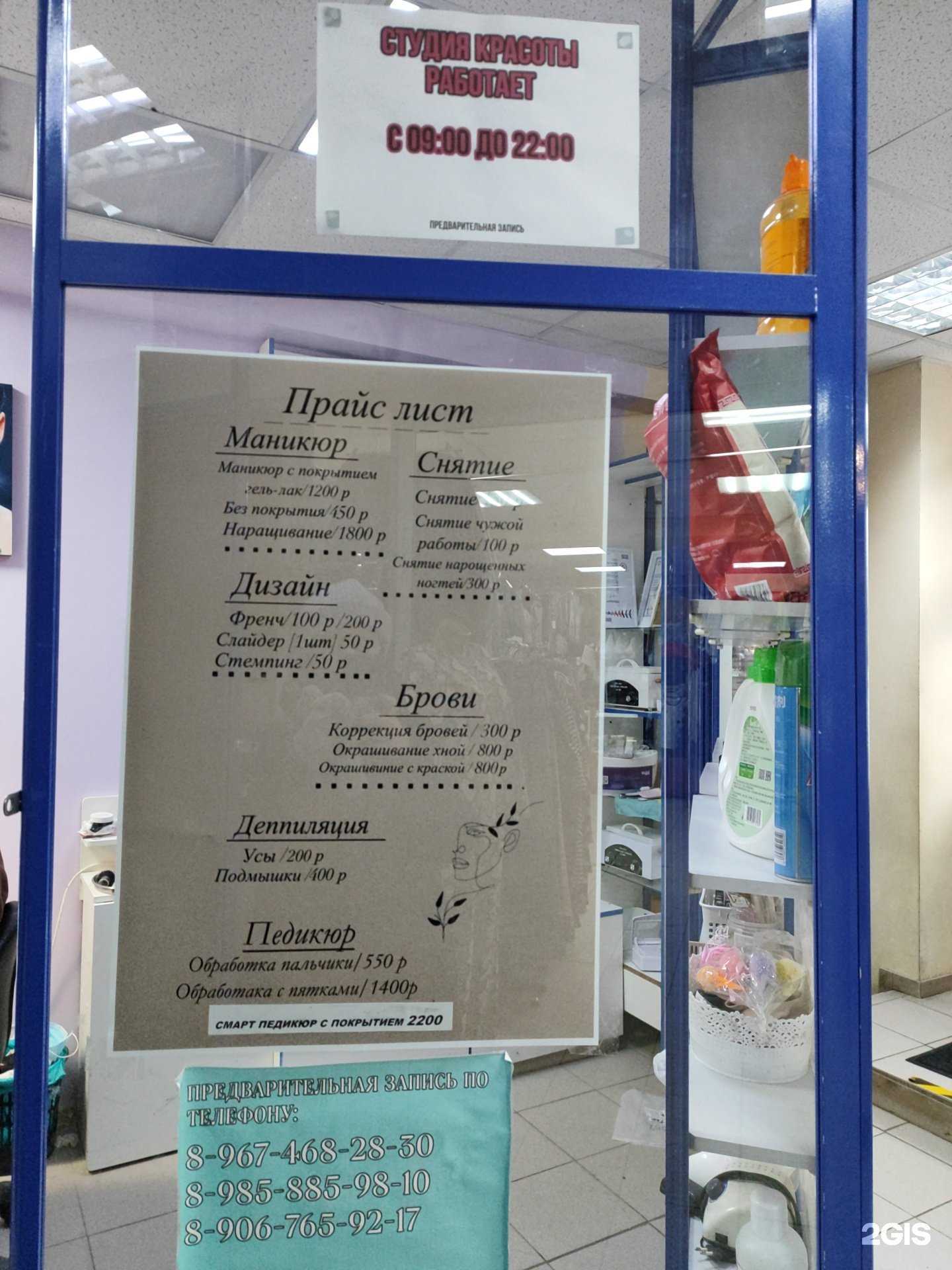 Отзывы на компанию Студия красоты в Казани c фото