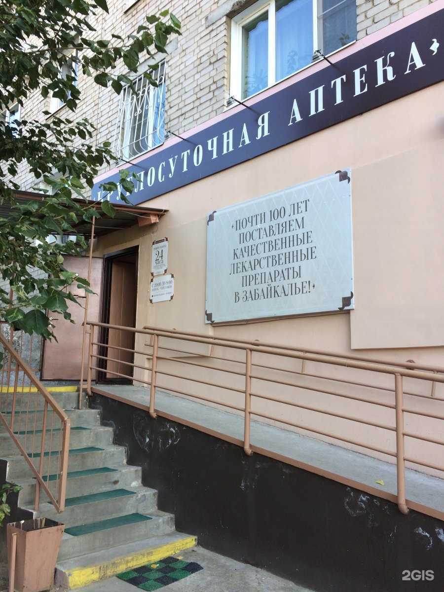 Отзывы на компанию Аптечный склад в Чите c фото - фотография 2 из 2