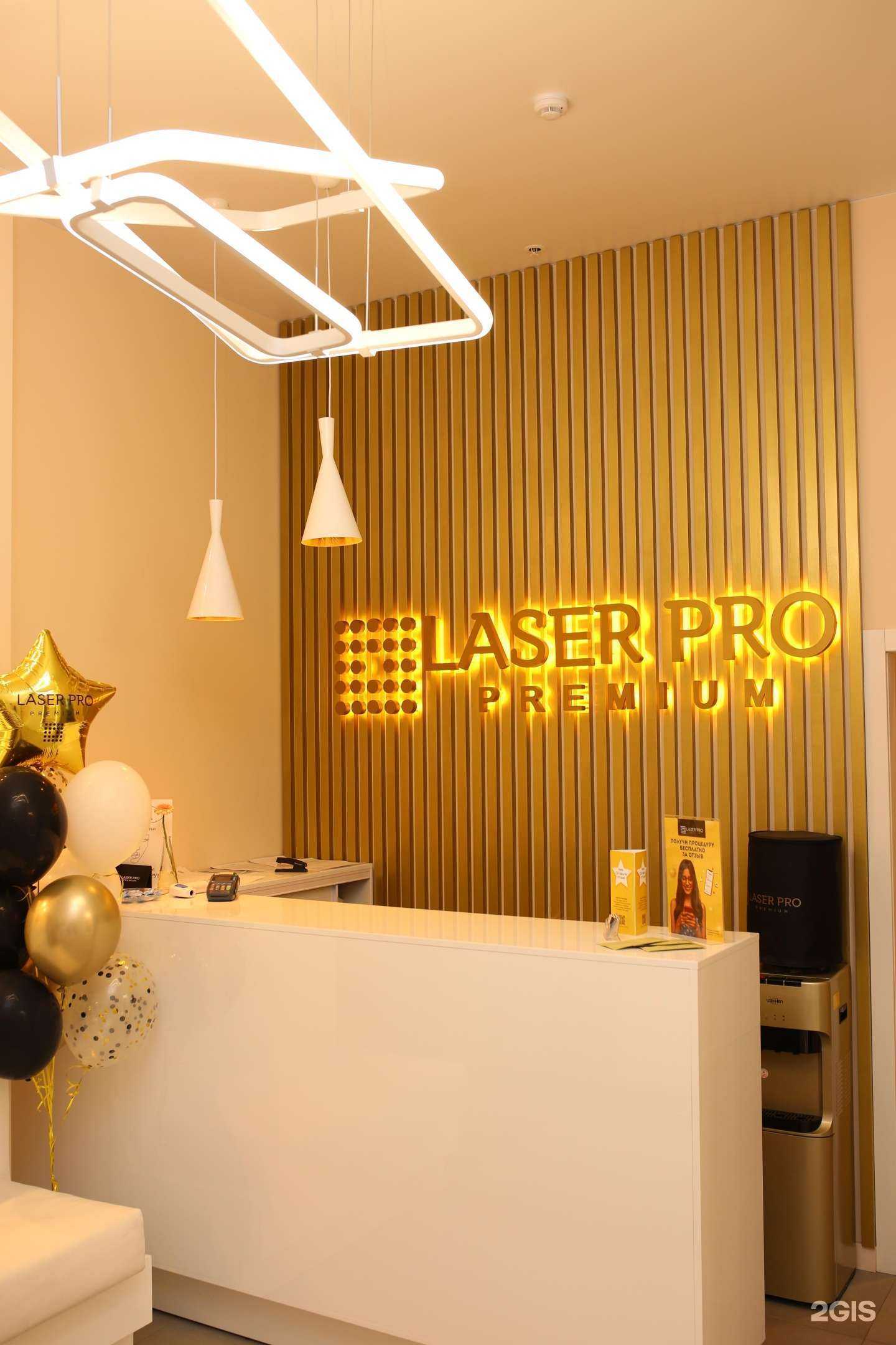 Отзывы на компанию Laser pro в Казани c фото