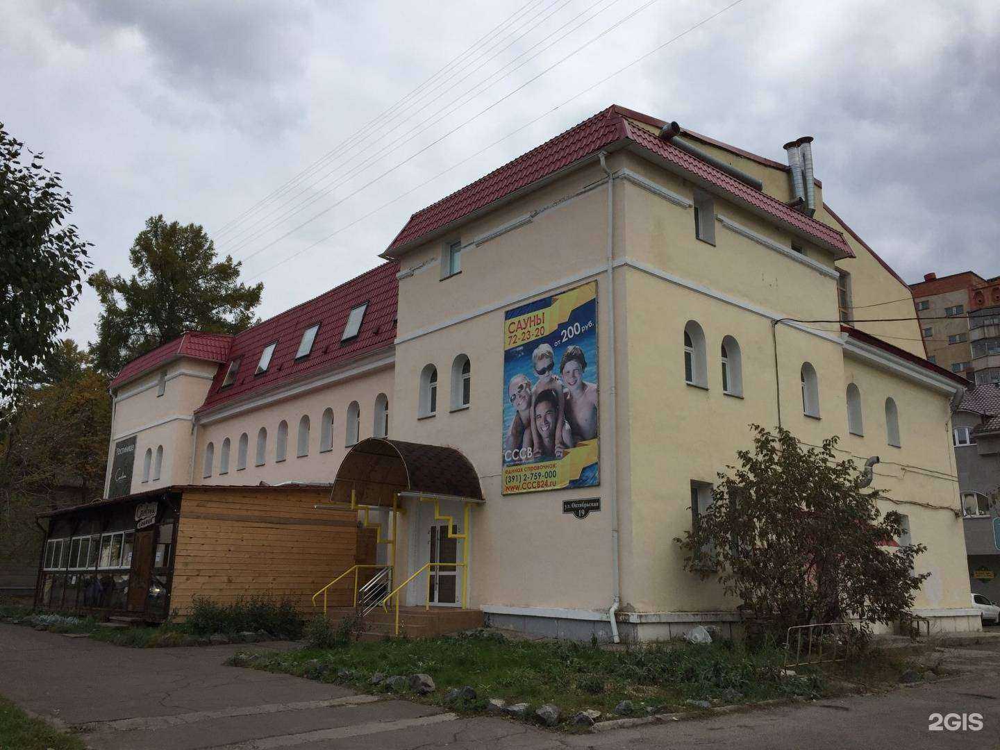 Отзывы на компанию Сибирский вариант в Железногорске c фото - фотография 2 из 2