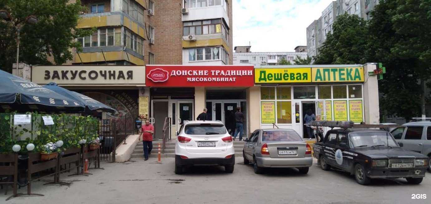 Отзывы на компанию Донские традиции в г. Ростов-на-Дону c фото