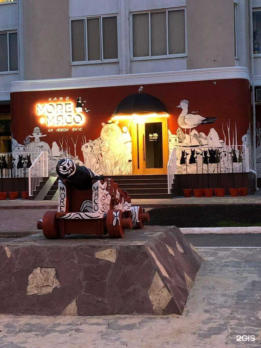 Отзывы на компанию More мясо в г. Екатеринбург c фото