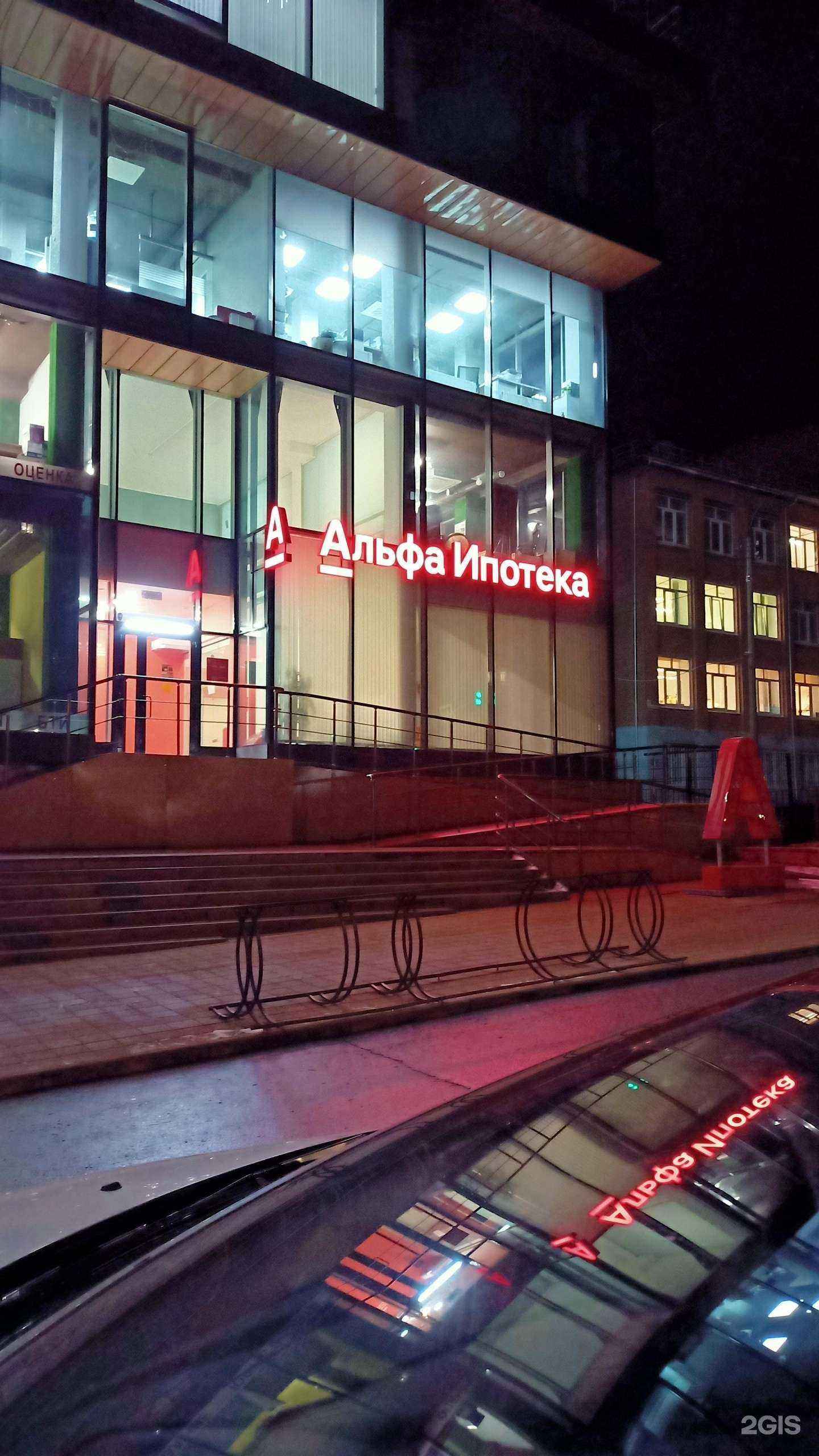 Отзывы на компанию Альфа-Банк в Ижевске c фото