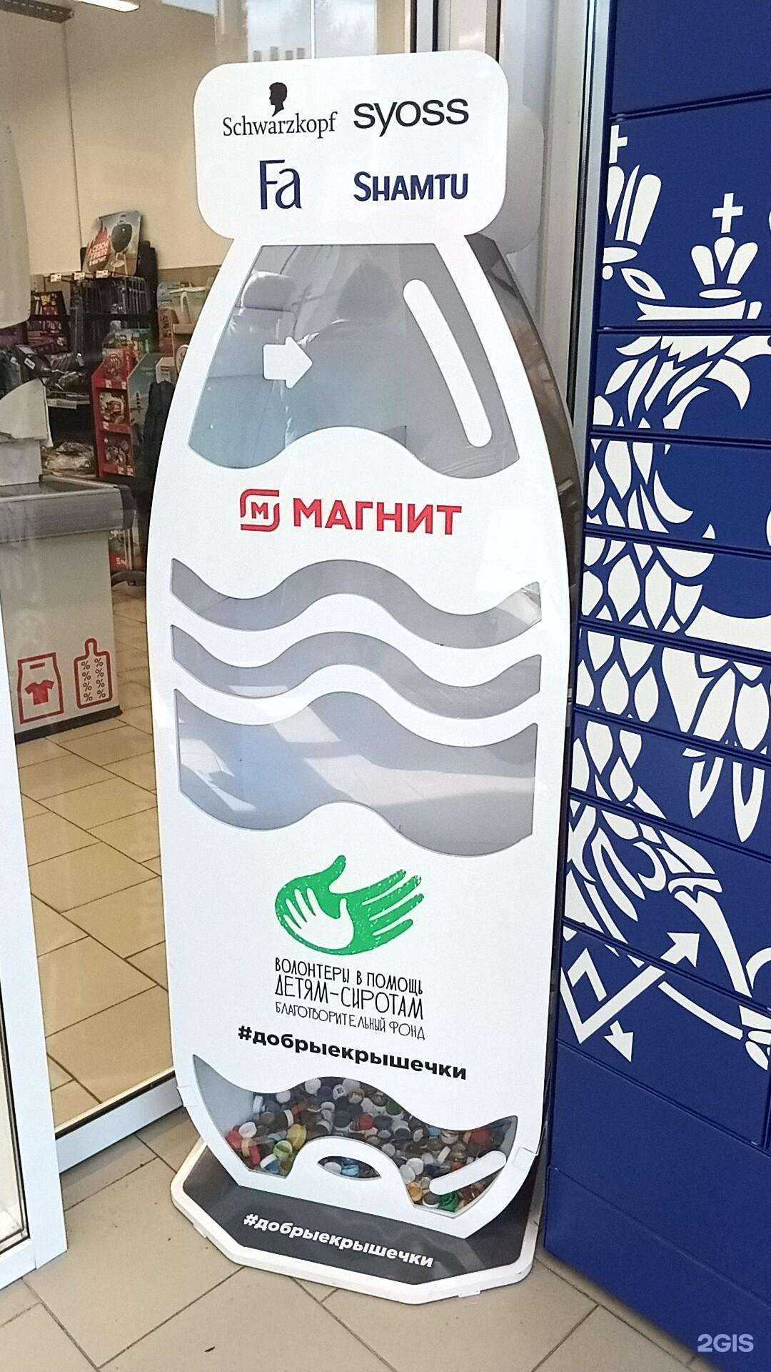 Отзывы на компанию Добрые крышечки в Ярославле c фото