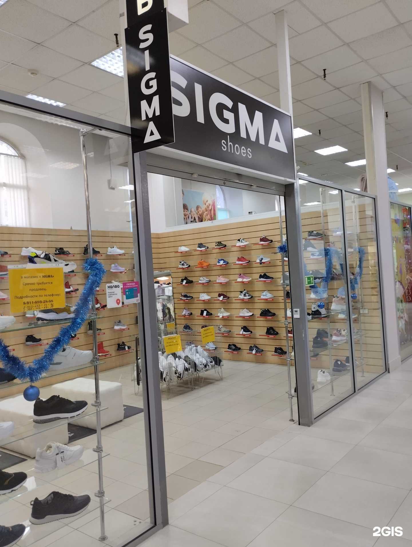 Отзывы на компанию Sigma в г. Псков c фото