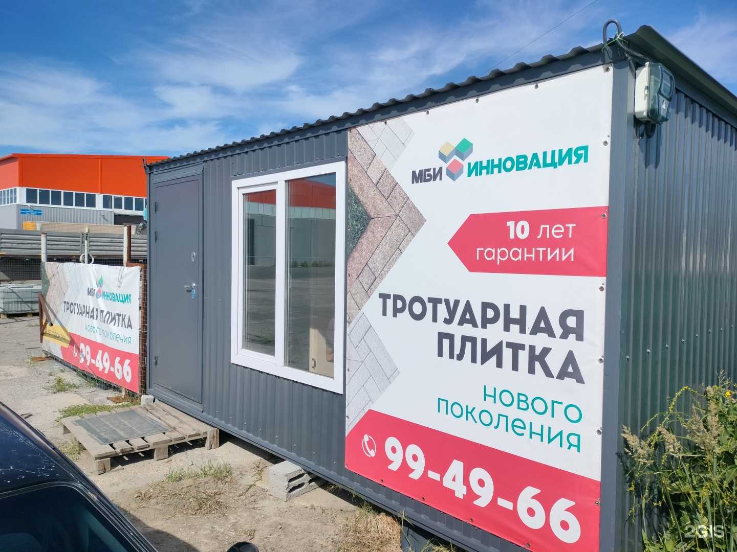 Отзывы на компанию МБИ-Инновация в Тюмени c фото