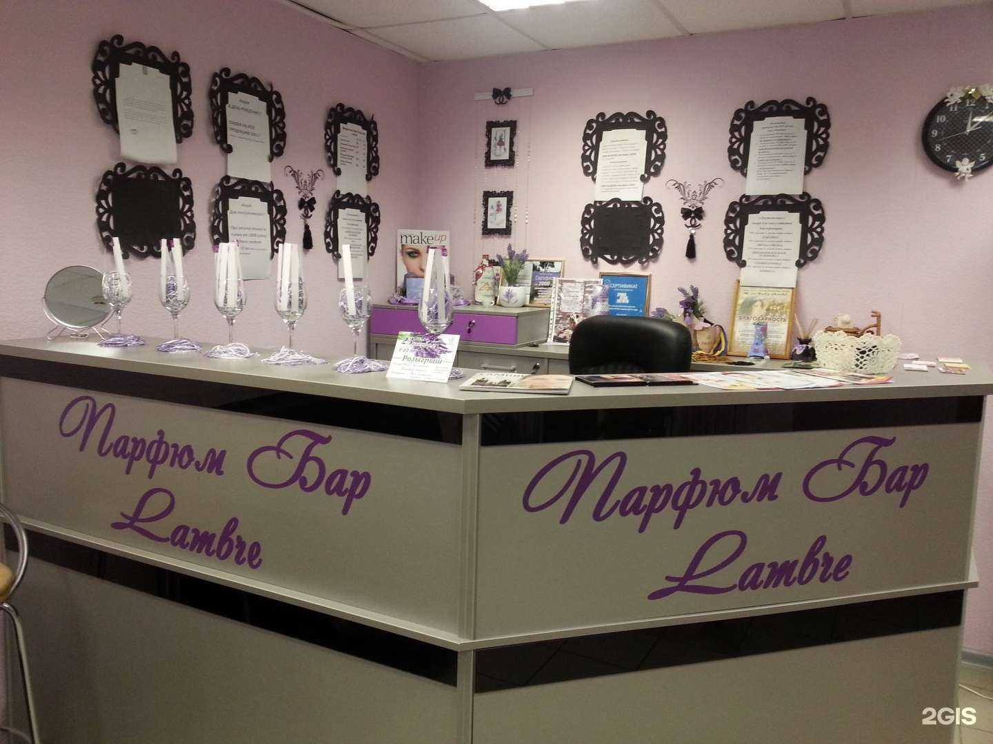 Отзывы на компанию Lambre в Магнитогорске c фото