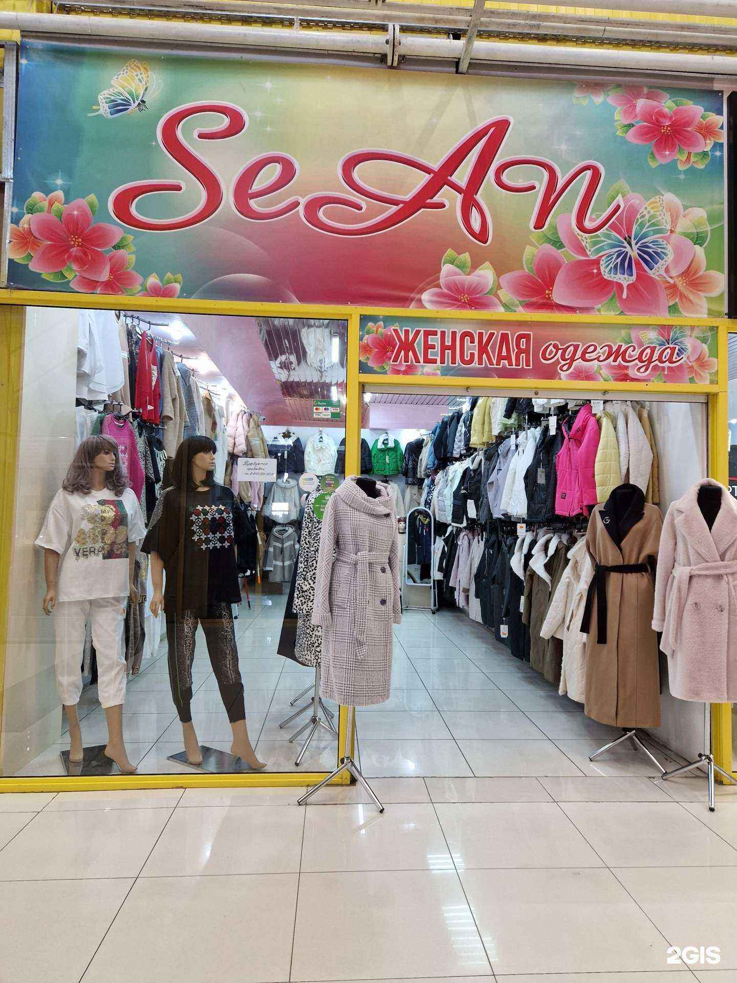 Отзывы на компанию Se Аn в г. Киселёвск c фото