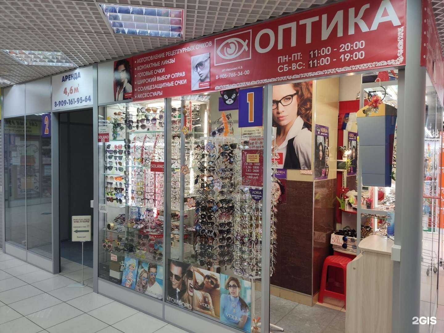 Отзывы на компанию Салон оптики в Королёве c фото