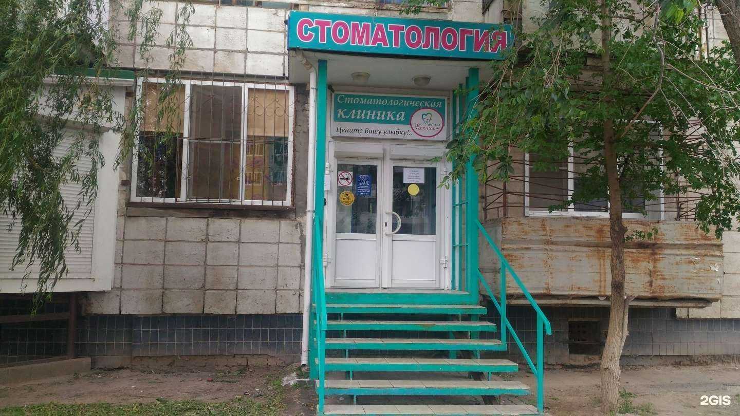 Отзывы на компанию Ксения Плюс в Волгограде c фото