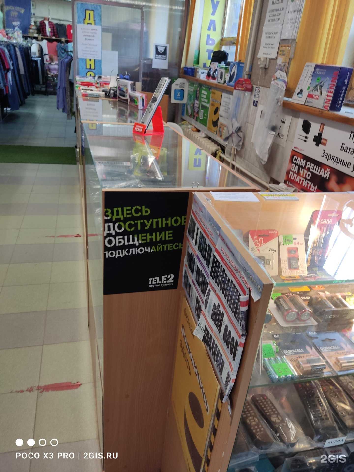 Отзывы на компанию Магазин пультов в г. Электросталь c фото