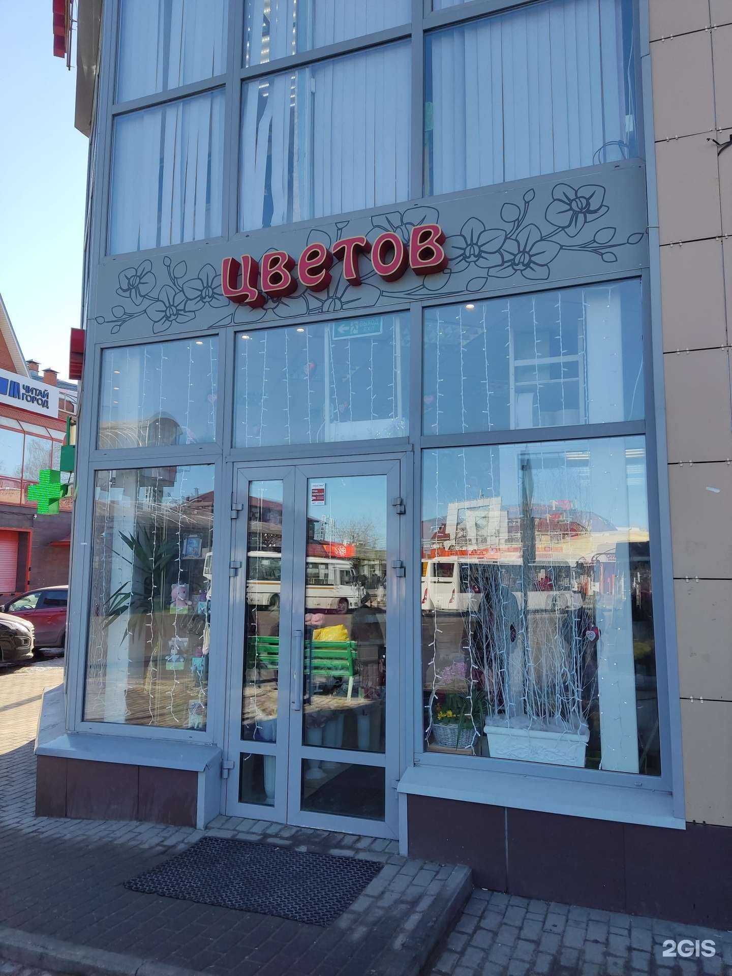 Отзывы на компанию Мир цветов в Лобне c фото