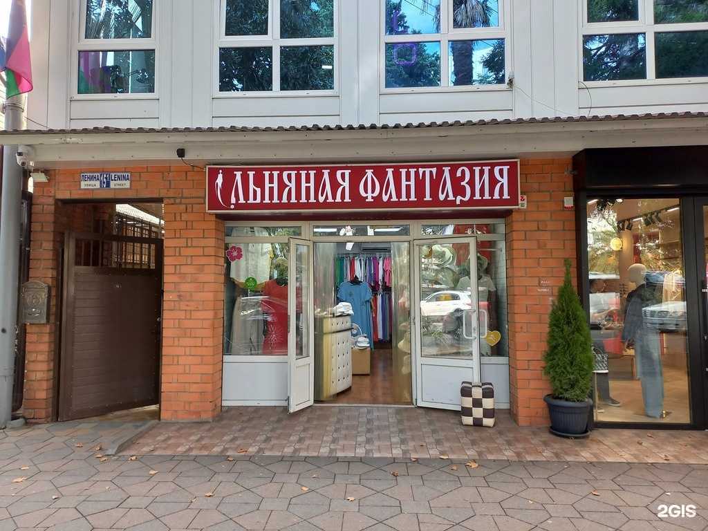 Отзывы на компанию Льняная фантазия в г. Сочи c фото