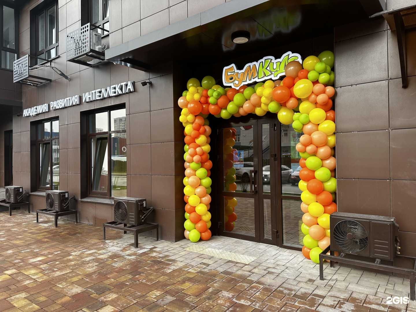 Отзывы на компанию Бум Кидс в Краснодаре c фото