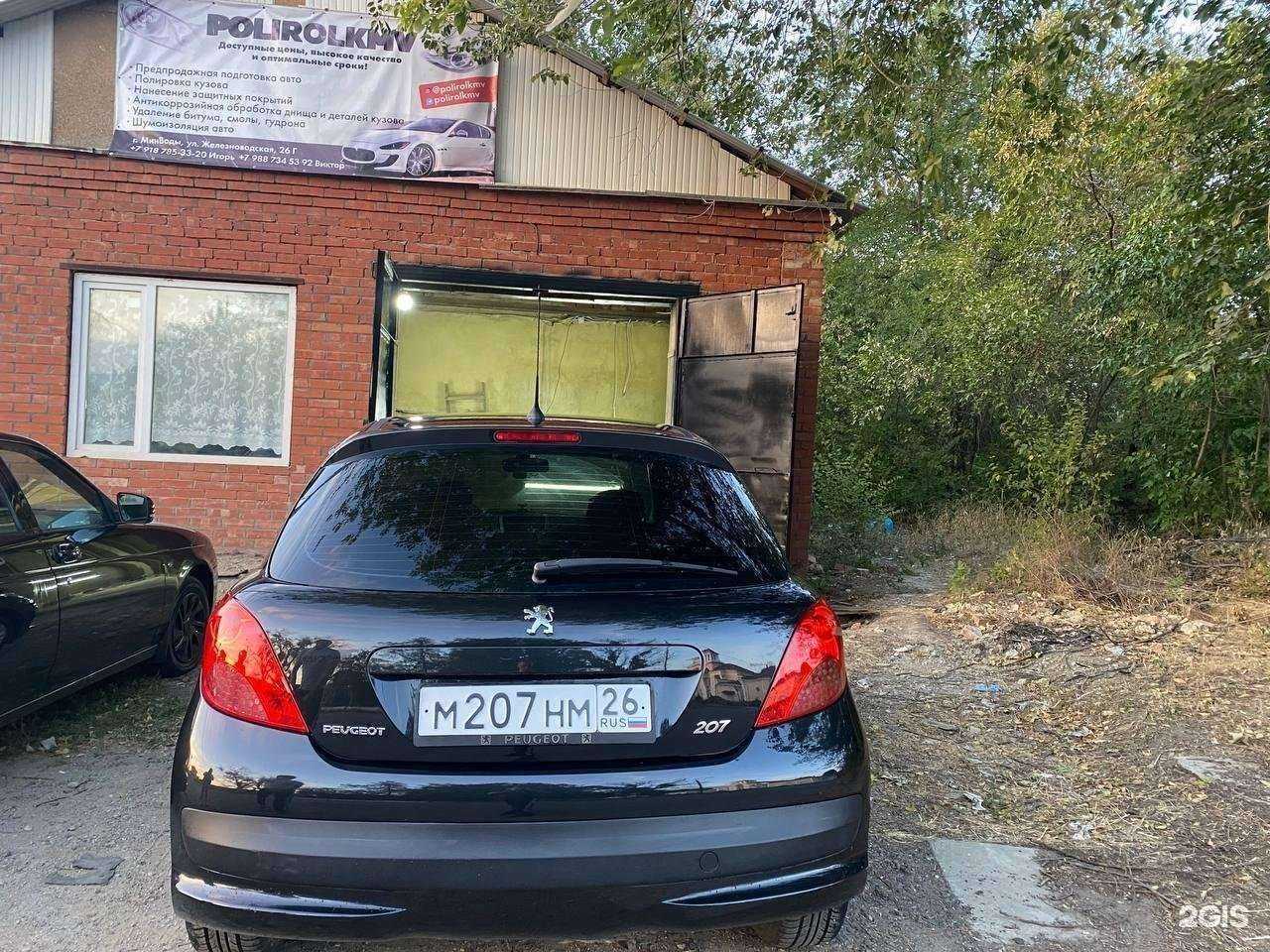 Отзывы на компанию Maxi rent car в Минеральных Водах c фото - фотография 2 из 2