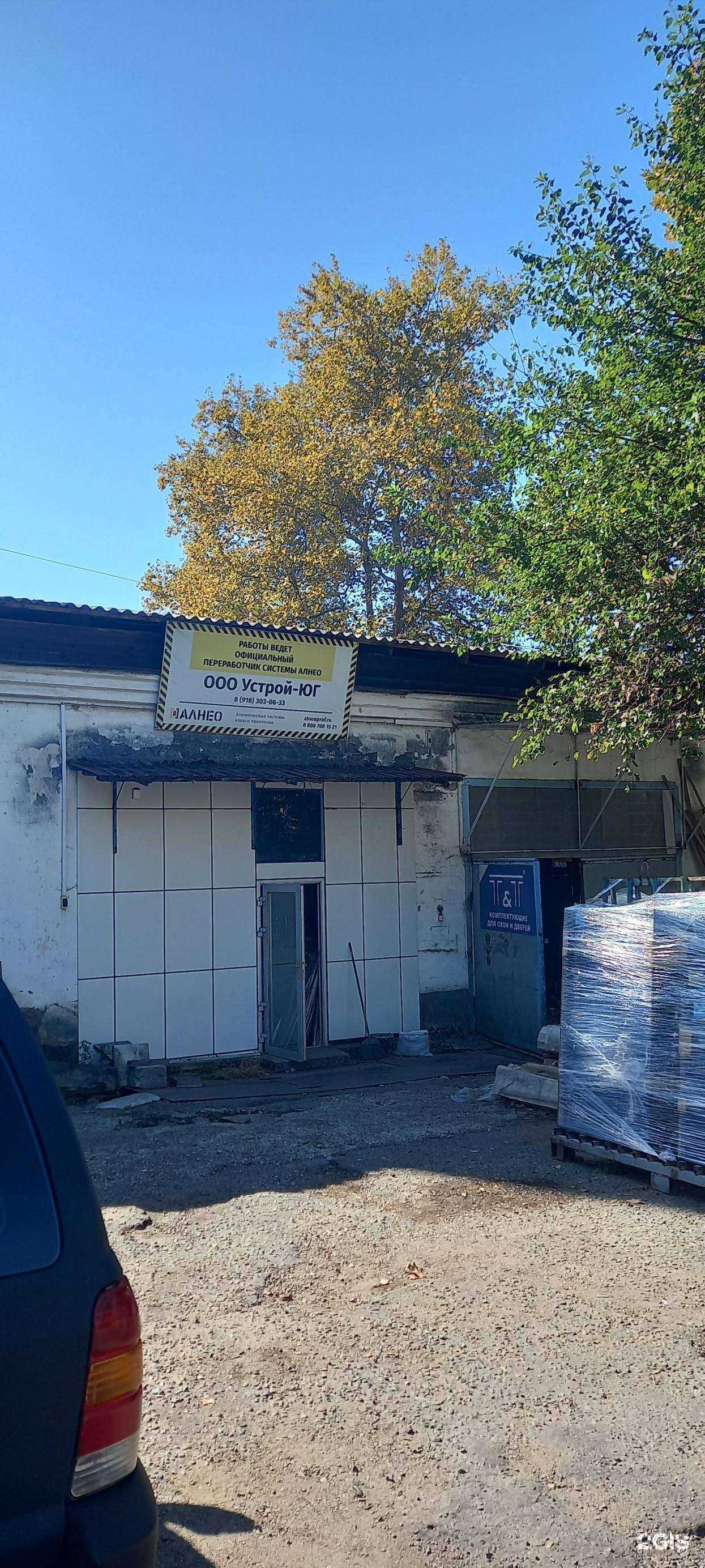 Отзывы на компанию Устрой юг в г. Сочи c фото