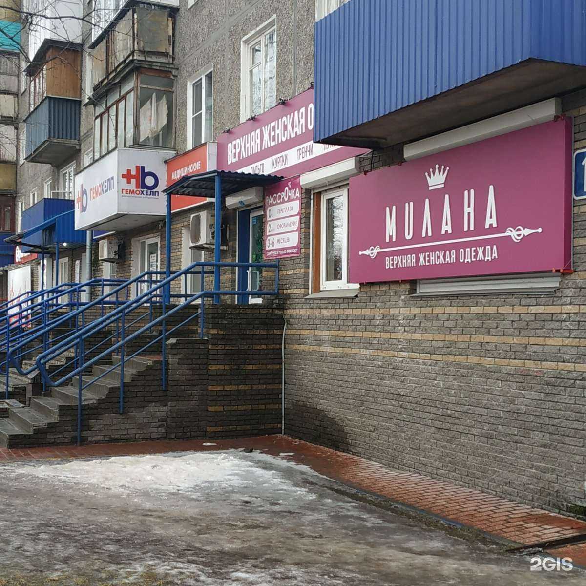 Отзывы на компанию Милана в Нижнем Новгороде c фото