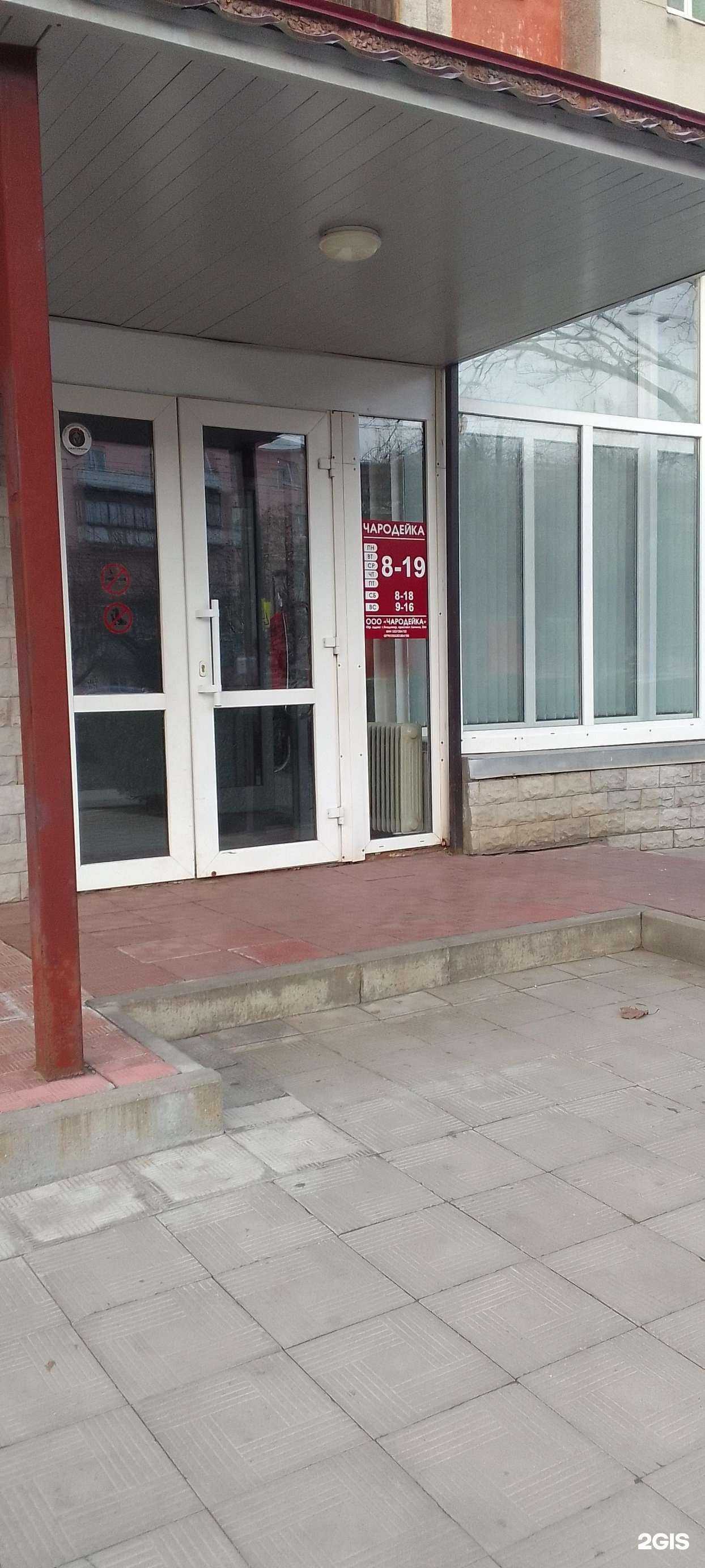 Отзывы на компанию Чародейка в Владимире c фото