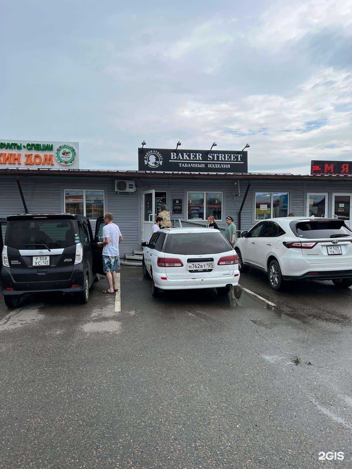 Отзывы на компанию Baker street в Уссурийске c фото