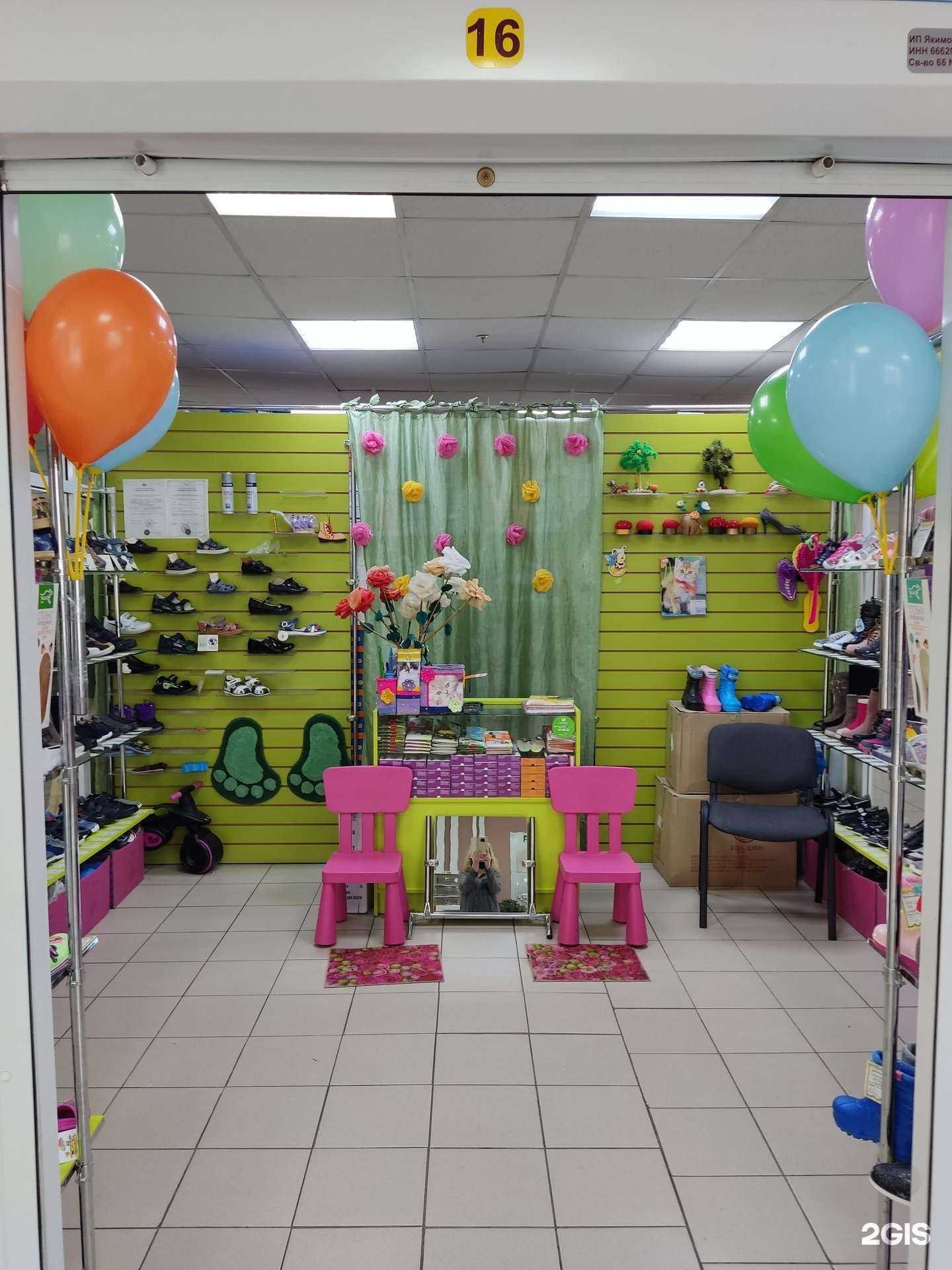 Отзывы на компанию Топатоша в г. Екатеринбург c фото