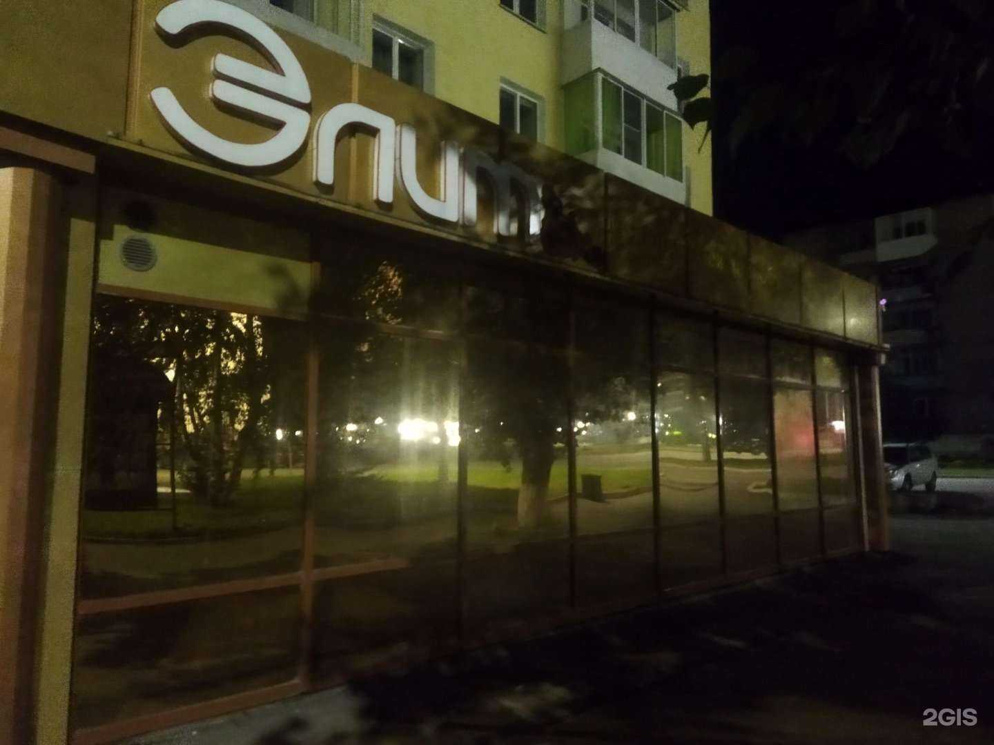 Отзывы на компанию Элит, магазин одежды и обуви в г. Серов c фото