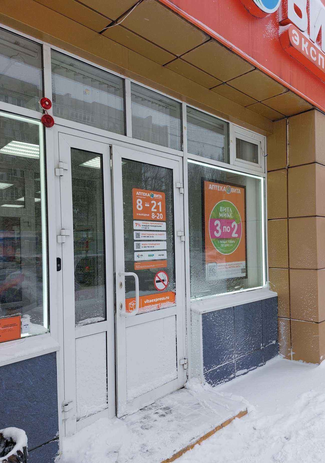 Отзывы на компанию Вита Экспресс в г. Липецк c фото