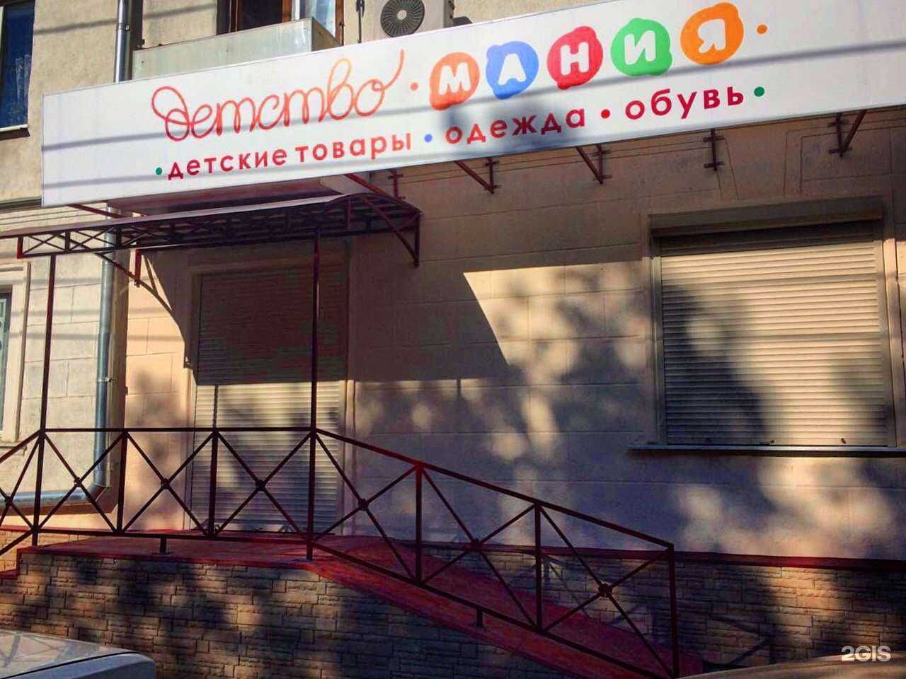 Отзывы на компанию Детствомания в Брянске c фото