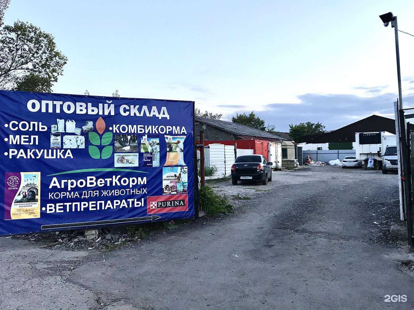 Отзывы на компанию Агровиткорм в Нальчике c фото