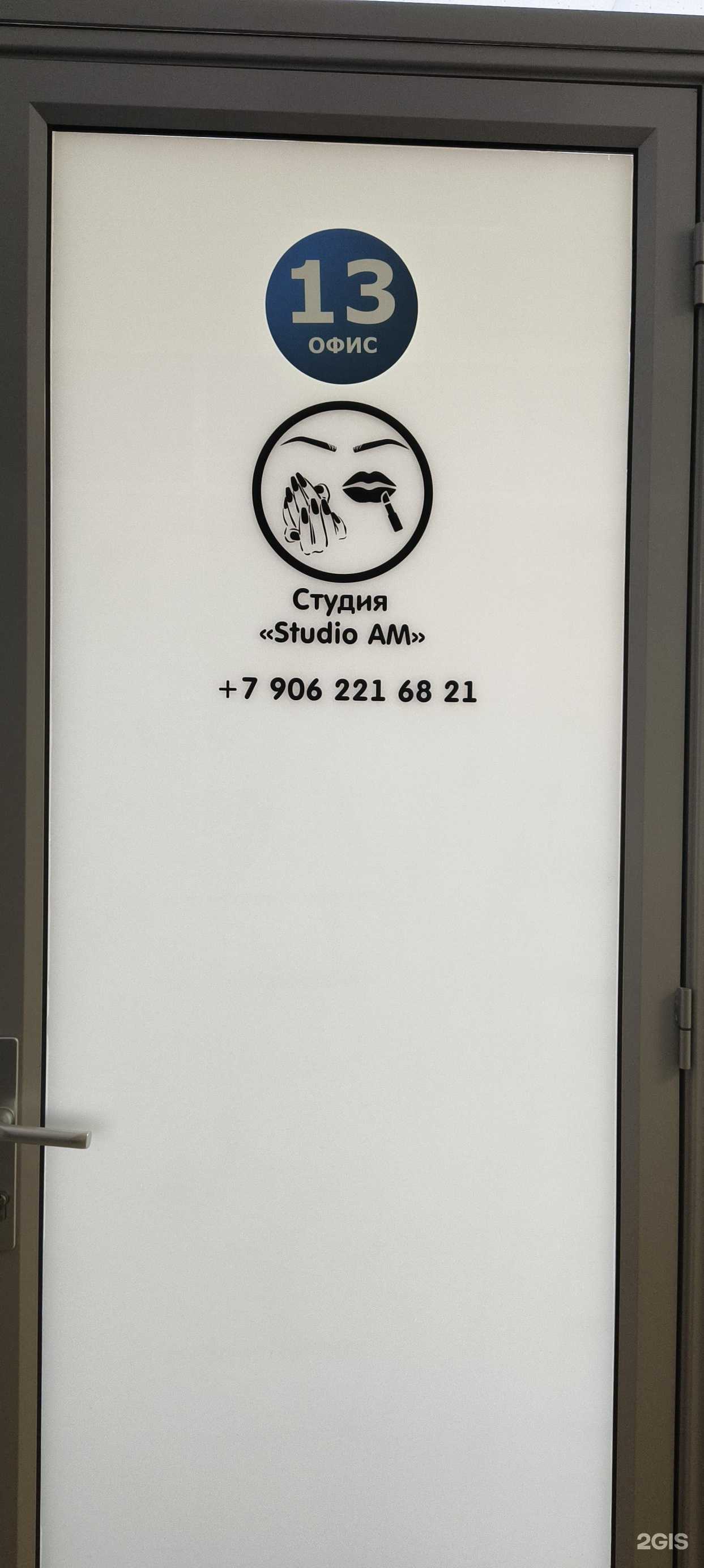 Отзывы на компанию Am в Пскове c фото