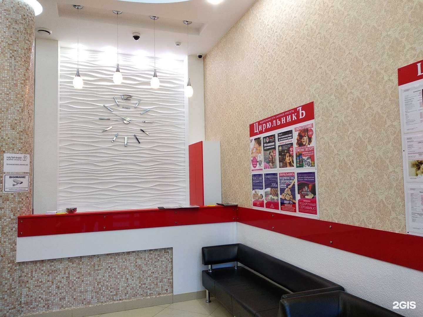 Отзывы на компанию ЦирюльникЪ в Екатеринбурге c фото