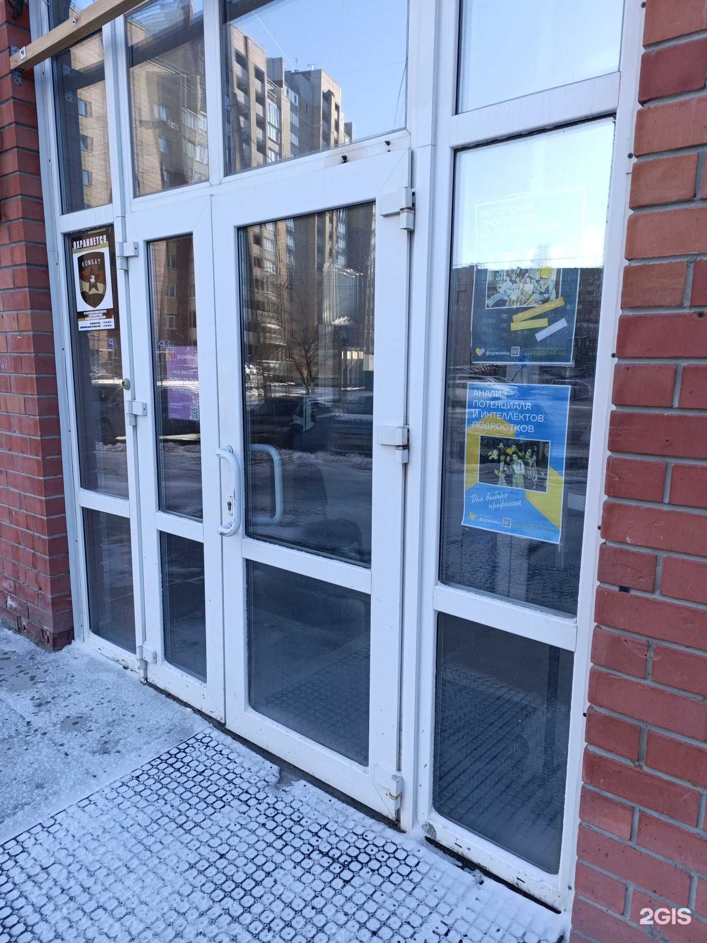 Отзывы на компанию Форматы в Тюмени c фото