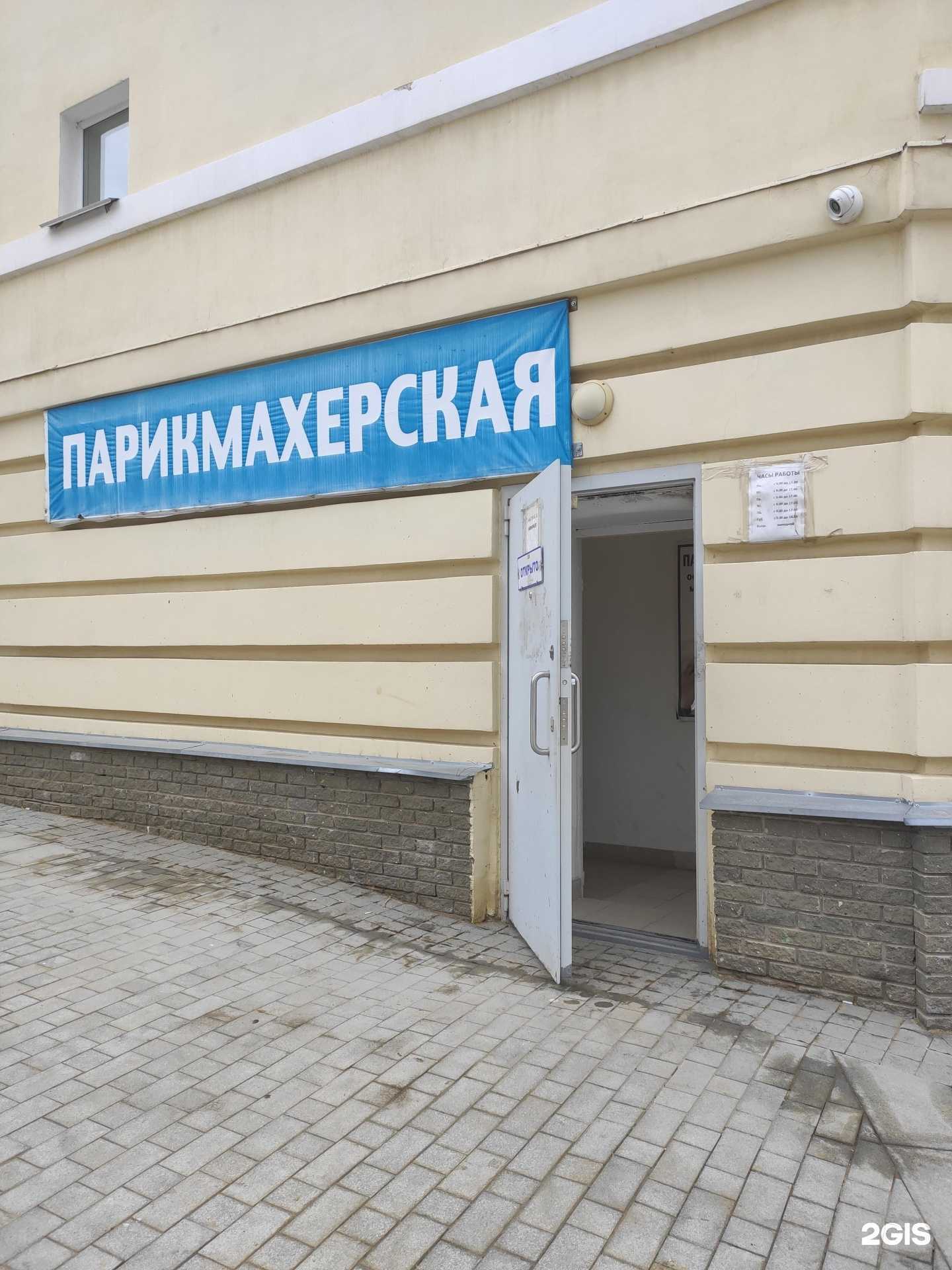 Отзывы на компанию Парикмахерская в г. Арзамас c фото