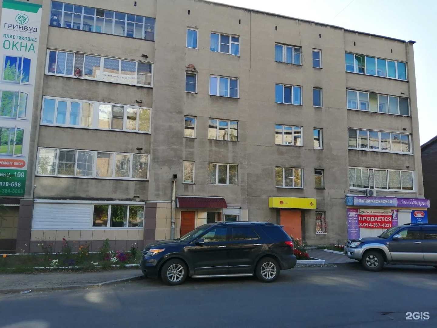 Отзывы на компанию Лагуна в Чите c фото