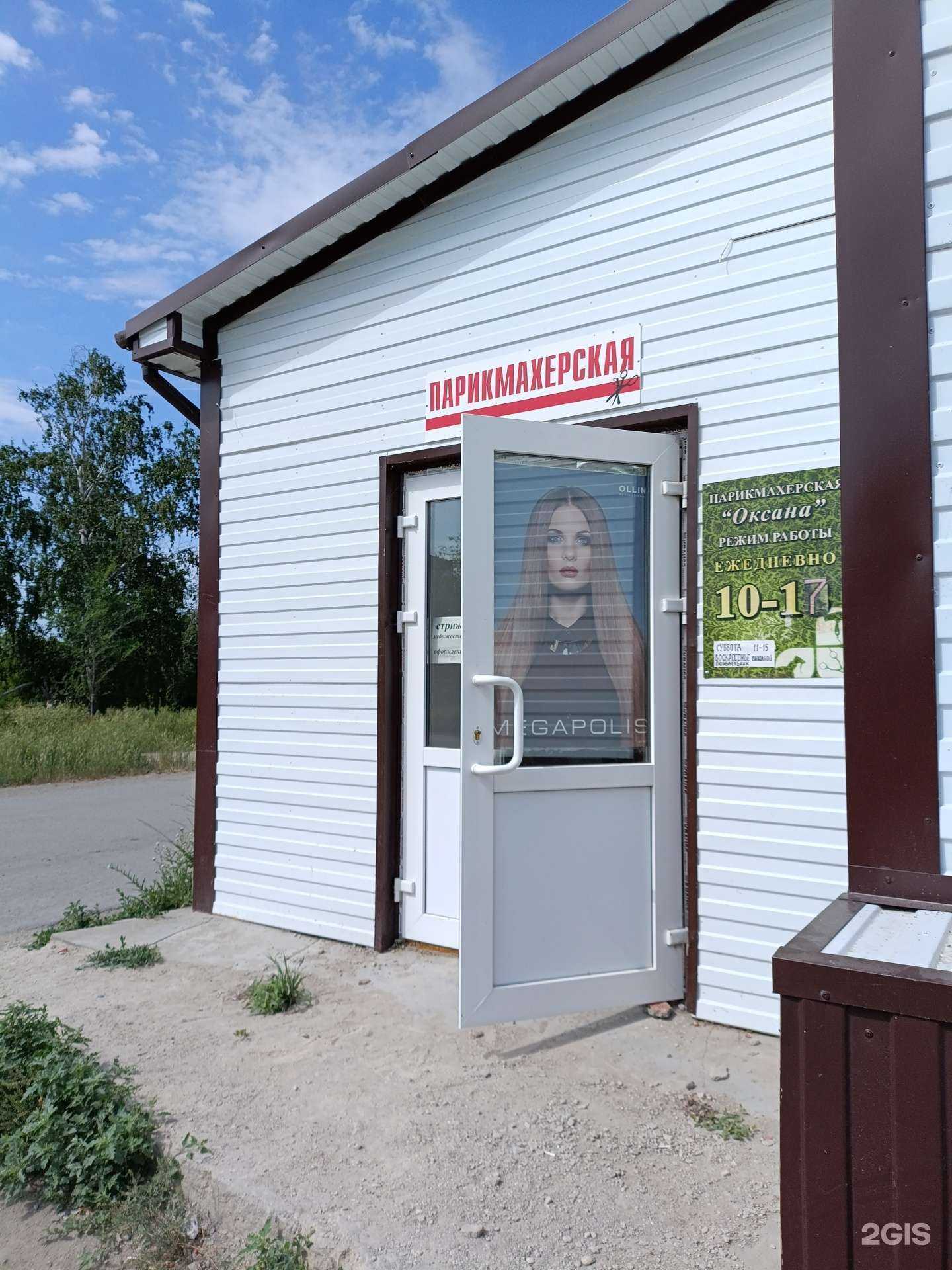 Отзывы на компанию Оксана в Троицке c фото