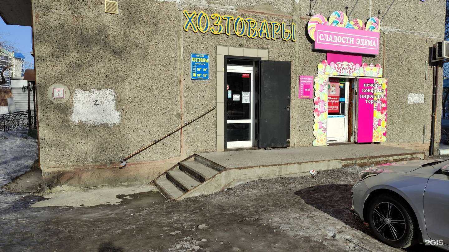 Отзывы на компанию Магазин хозтоваров и посуды в г. Новокузнецк c фото