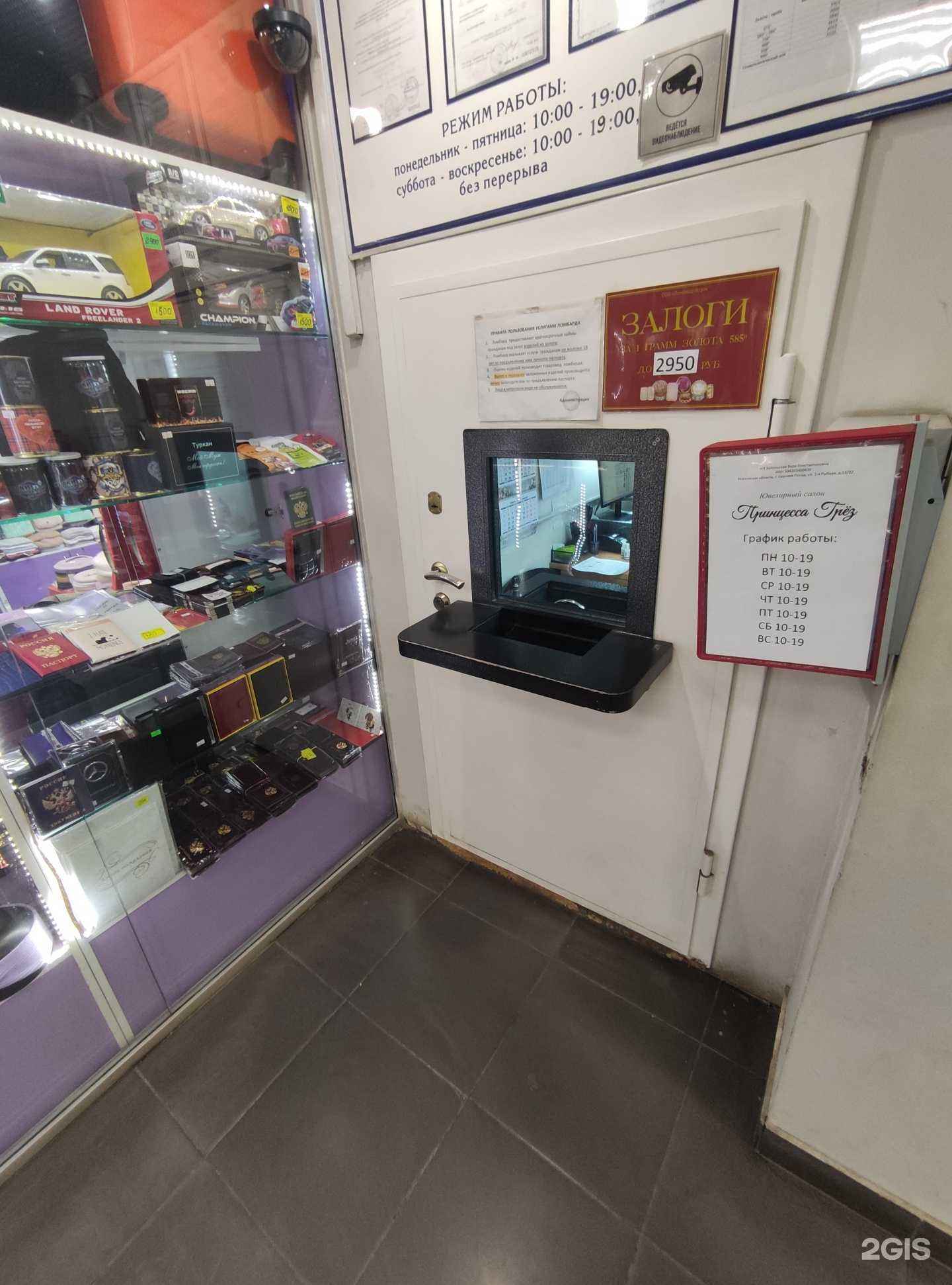 Отзывы на компанию Ломбард-агат в г. Сергиев Посад c фото