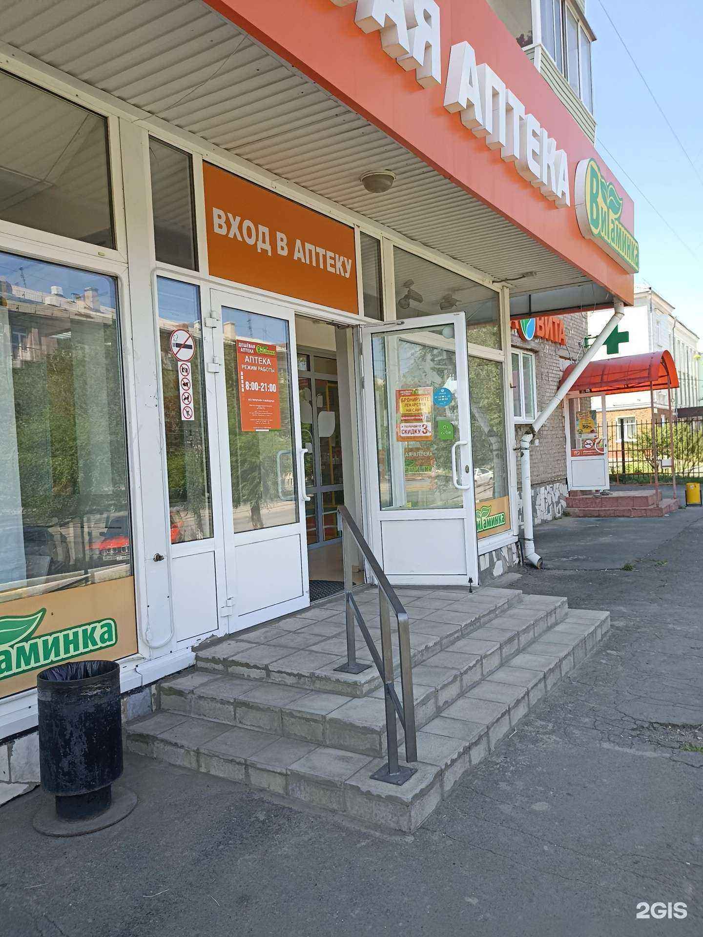 Отзывы на компанию Витаминка в г. Орск c фото