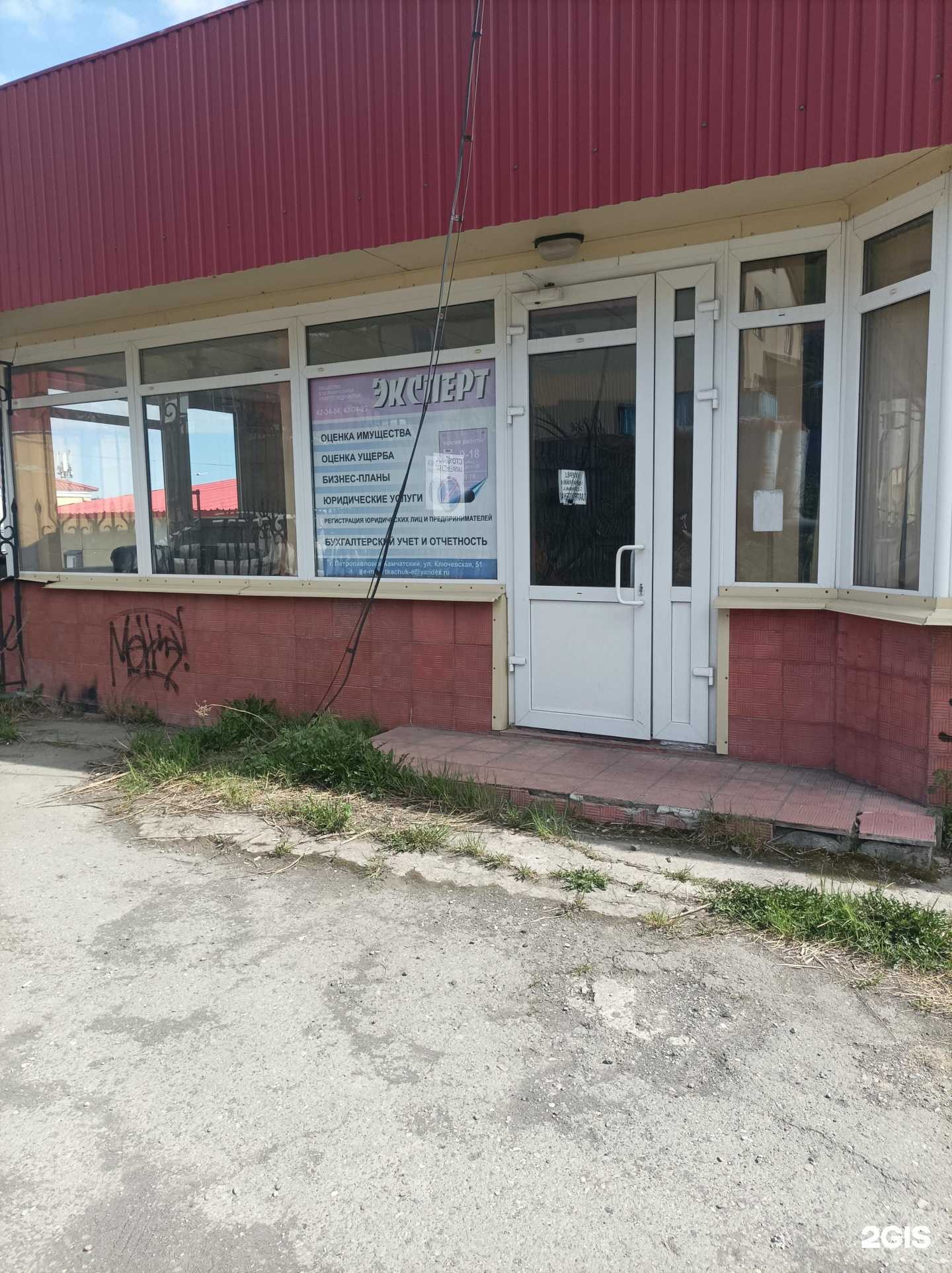 Отзывы на компанию Эксперт в г. Петропавловск-Камчатский c фото