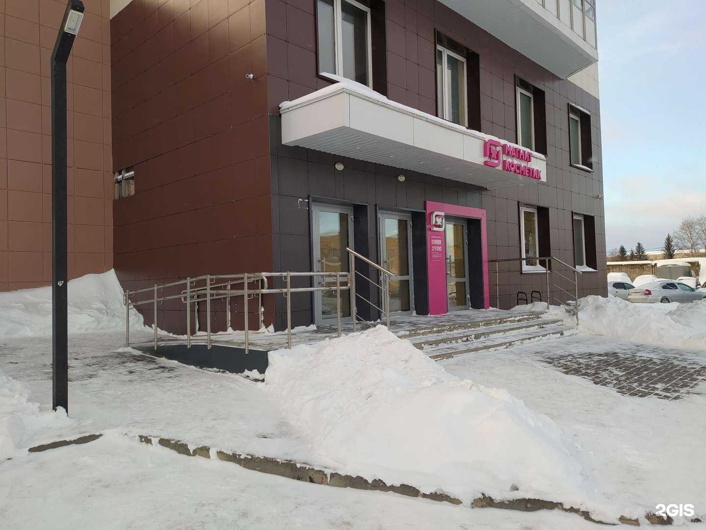 Отзывы на компанию Магнит Косметик в г. Киров c фото