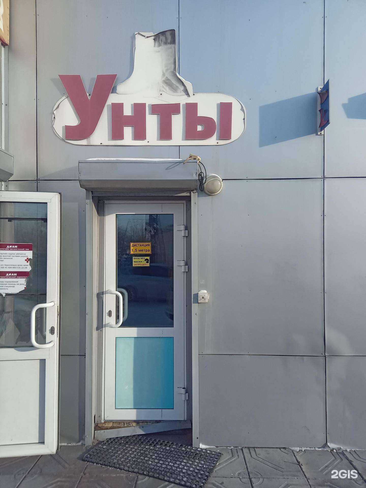 Отзывы на компанию Магазин унтов в г. Улан-Удэ c фото