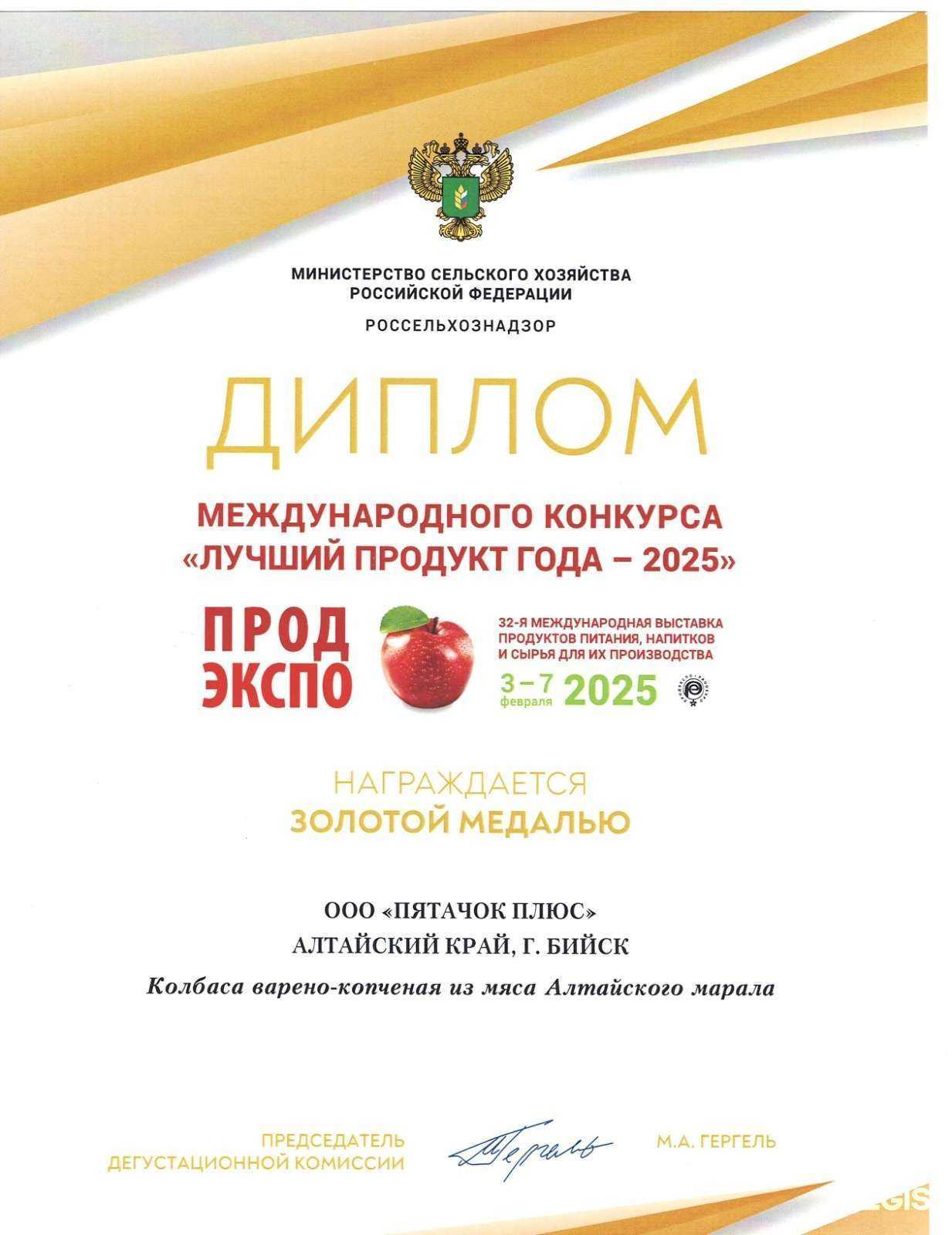 Отзывы на компанию Пятачок Сытное удовольствие в Бийске c фото