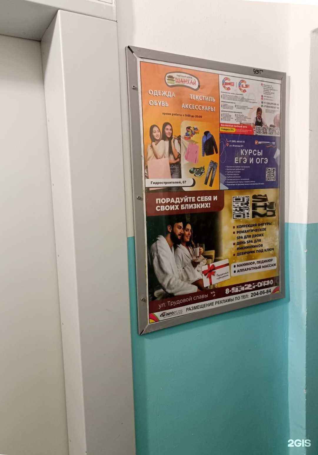 Отзывы на компанию Инфоплюс в Краснодаре c фото